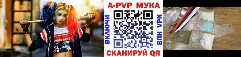 Купить закладки  Отрадное  APVP крисы CK 