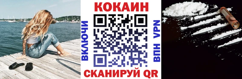 Кокаин FishScale  Купить закладки  Отрадное 