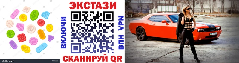Купить закладки  Отрадное  Экстази DUBAI 