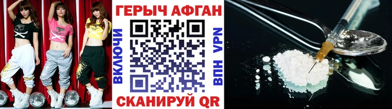 Героин VHQ  Купить закладки  Отрадное 