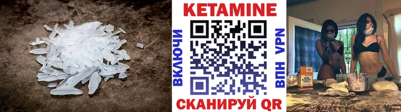 КЕТАМИН ketamine Купить где Отрадное