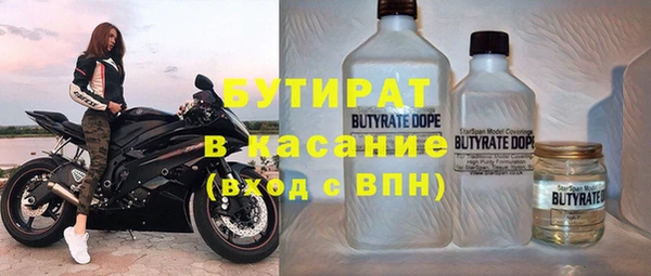 бутират Армянск