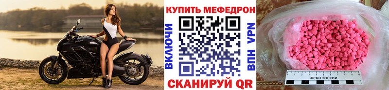 Купить закладки Отрадное МЕФ мука