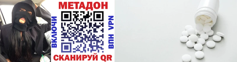 Купить закладки  Отрадное  Метадон кристалл 